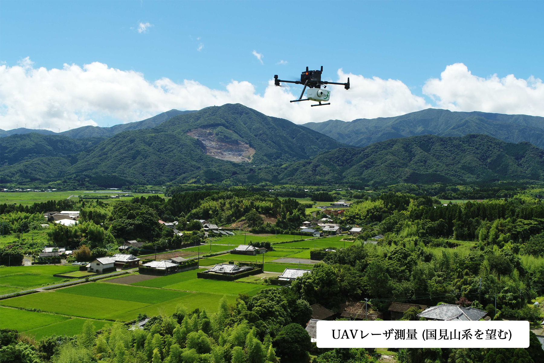 UAVレーザー測量（国見山系を望む）